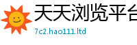 2025新资料免费大全比2025年天天彩资料大全图片